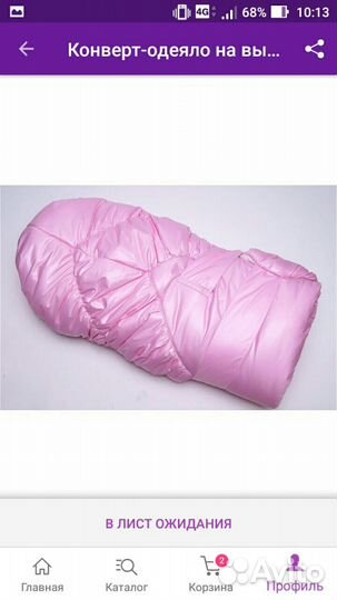 Конверт-одеяло на выписку 