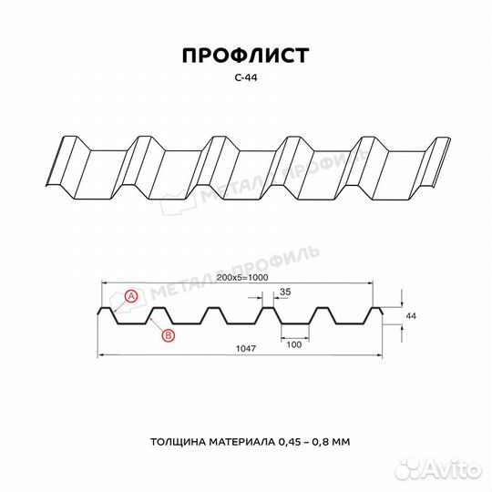 Профлист (м2) С-44 Полиэстер 0,7 мм, Цвет Ral 5005, Покрытие Полиэстер, Толщина металла 0,7 мм