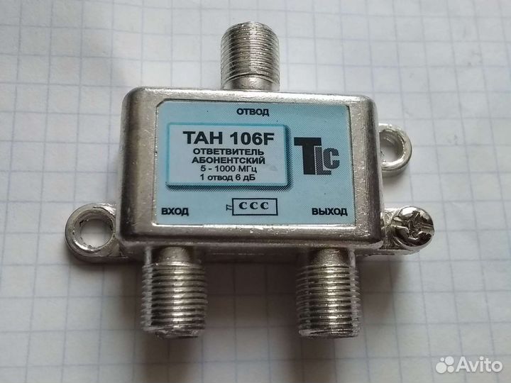 Делитель-разветвитель