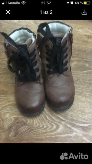 Ботинки демисезонные