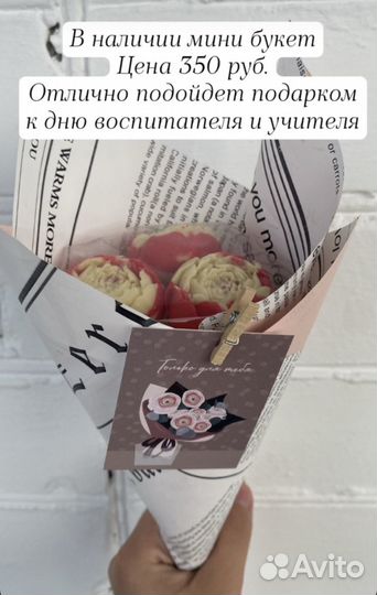 Шоколад учителю