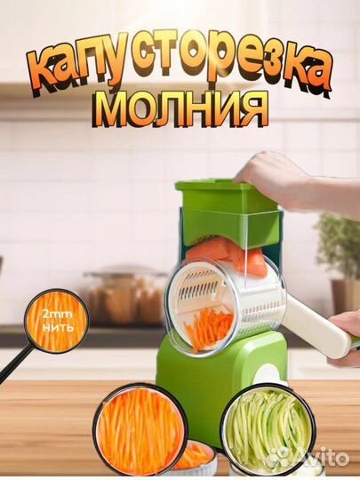 Овощерезка