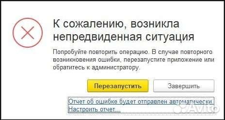 Программист 1С Установка Обновление Доработка 1С