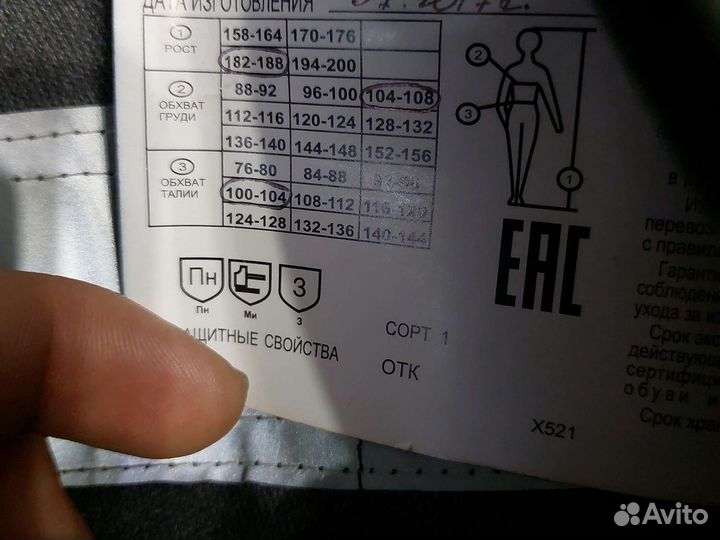 Костюм рабочий