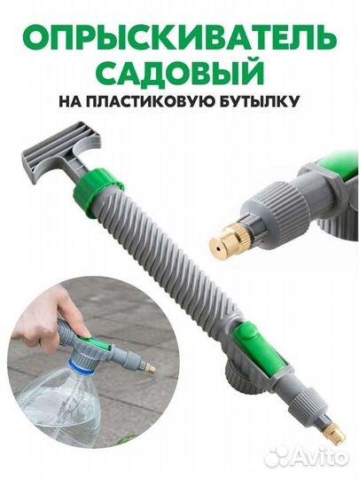 Опрыскиватель садовый