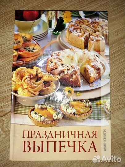Книга рецептов 