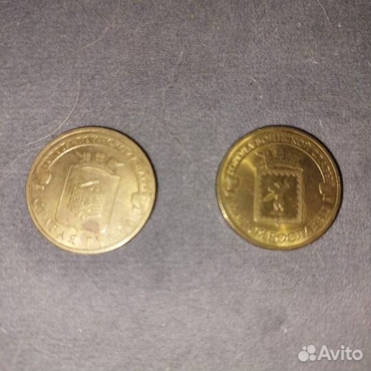 Монета 10рублей