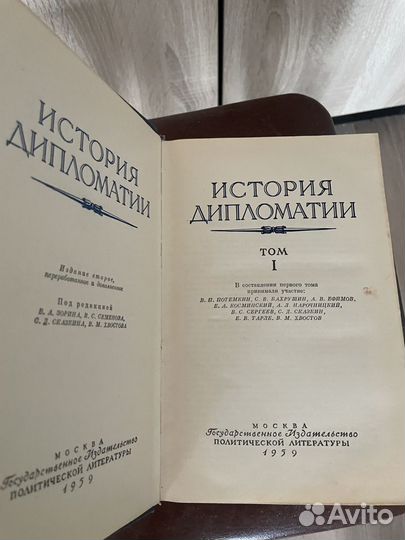 История дипломатии 2 тома 1959 г