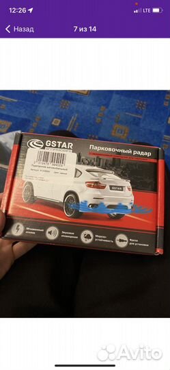 Парктроник