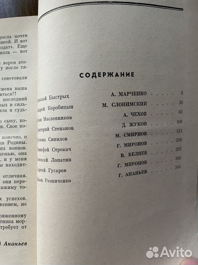 Пограничники: Сборник Сер. жзл