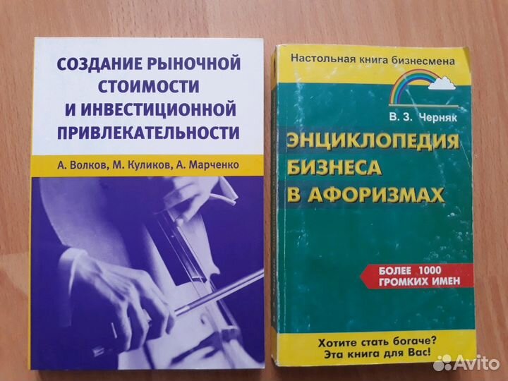 Бизнес литература