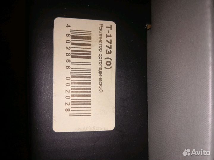 Корректор осанки р. 0 торг