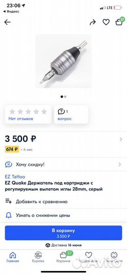 Держатель тату картриджей EZ с регулеровкой