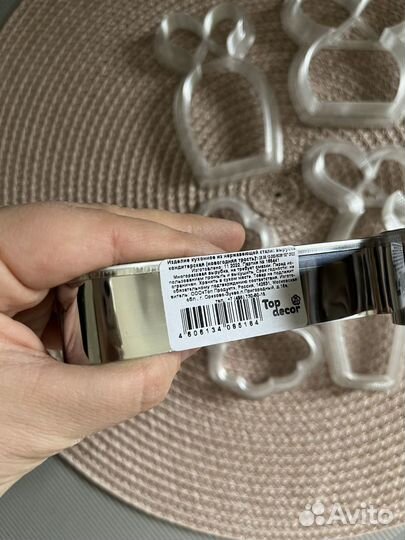 Набор форм для вырубки теста