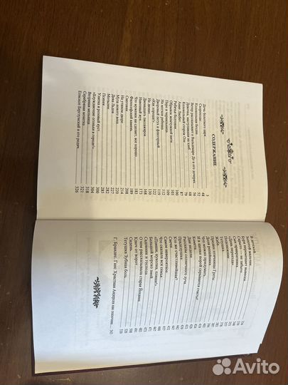 Книга Ганс Христиан Андерсен