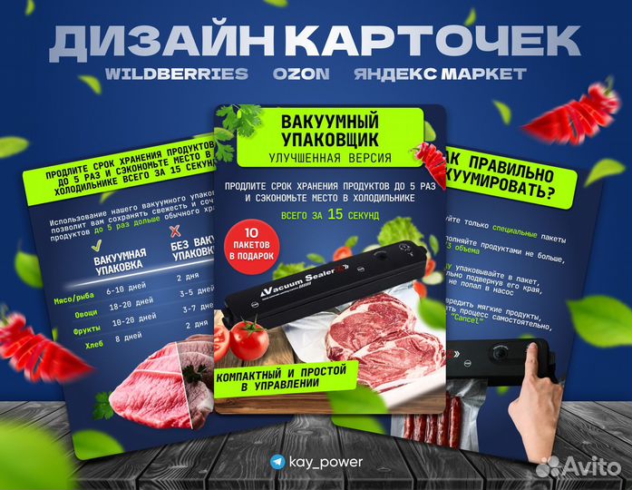 Инфографика для маркетплейсов Дизайн карточек