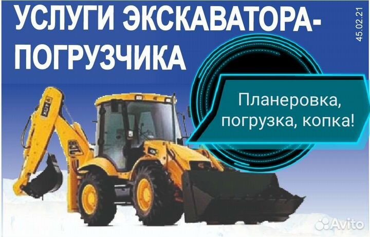 Грузоперевозки, грузчики. Услуги экскаватора
