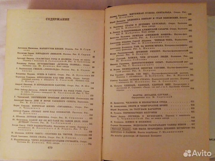 Учебная и познавательная литература