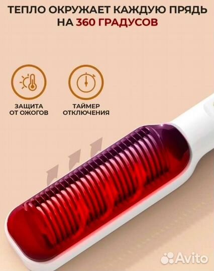 Расческа выпрямитель LUX с экраном 80/230С NEW