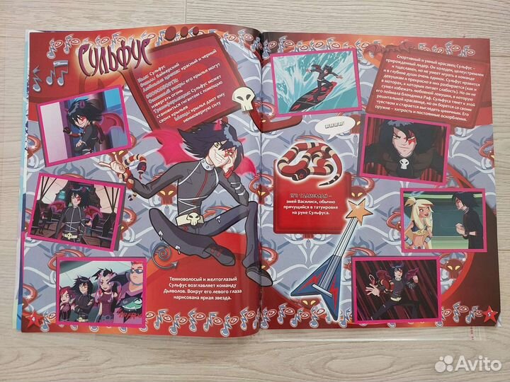 Альбом для наклеек Друзья Ангелов