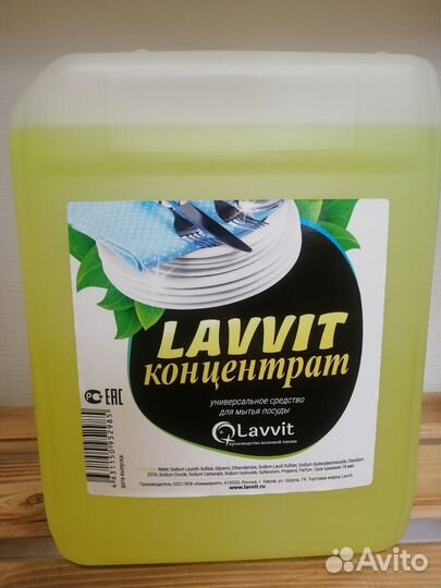 Средство для мытья посуды 5 литров