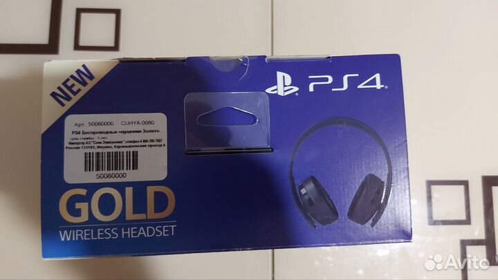 Наушники беспроводные PS4 gold wireless headset