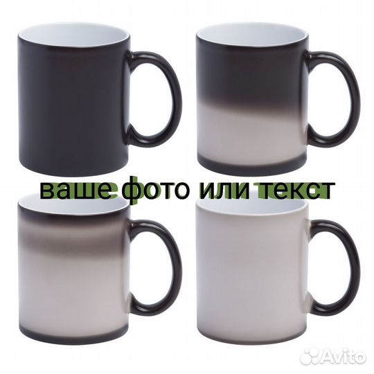 Кружка хамелеон