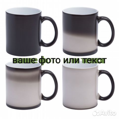 Кружка хамелеон