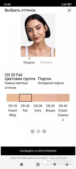 Clinique even better тональный крем