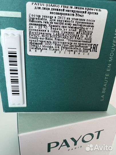 Крем для лица Payot и другое