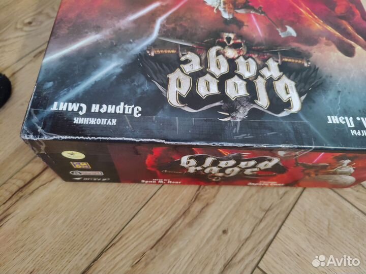 Кровь и ярость + доп Колдуны Мидгарда (Blood Rage)