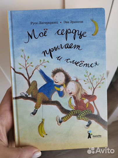 Книги Русе Лагеркранц