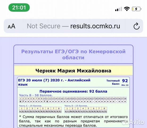 Репетитор по английскому языку онлайн