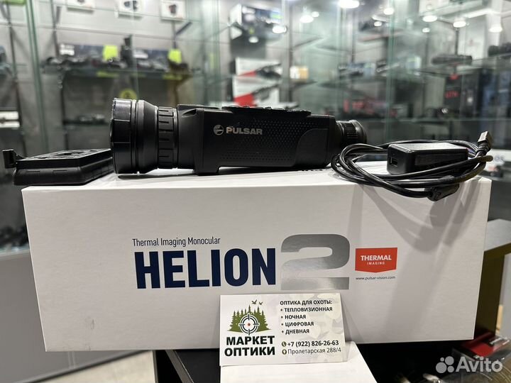 Тепловизор Pulsar Helion 2 XQ50F