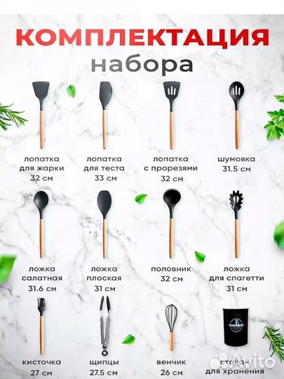Набор кухонных принадлежностей новый
