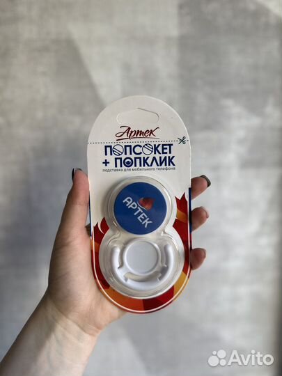 Поп сокет артек