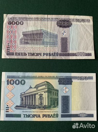 Белорусские деньги