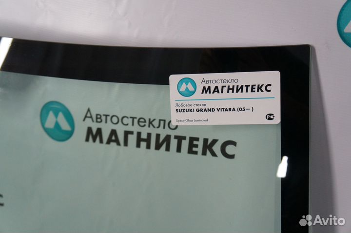 Стекло лобовое Suzuki Grand Vitara с гарантией