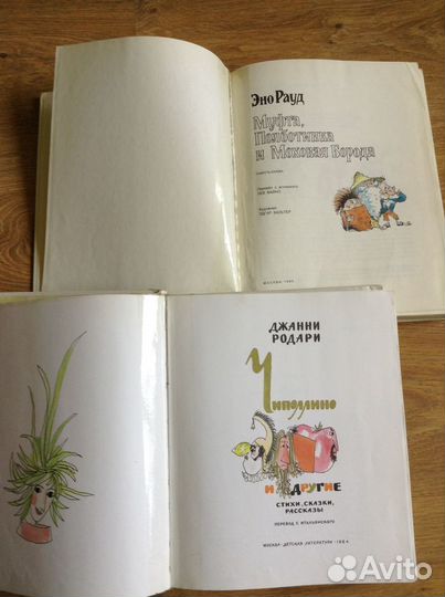 Советские детские книги от