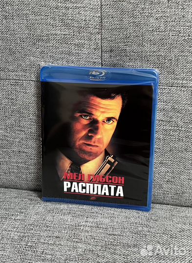 Расплата. Blu-ray фильм