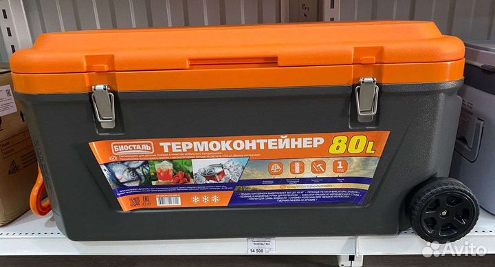 Изотермический контейнер 