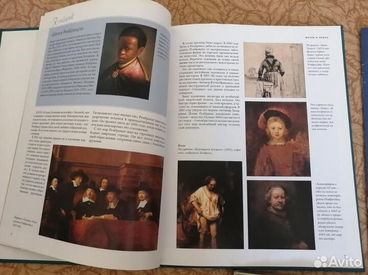 Художественная галерея деагостини книга Рембрандт