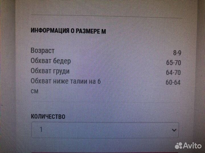 Купальные плавки для мальчика