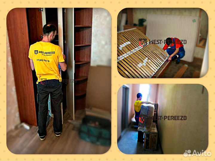 Временное хранение вещей