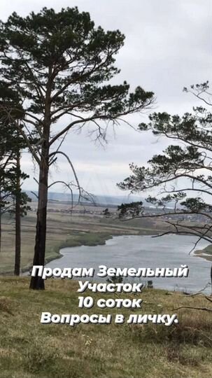 Участок 10 сот. (СНТ, ДНП)