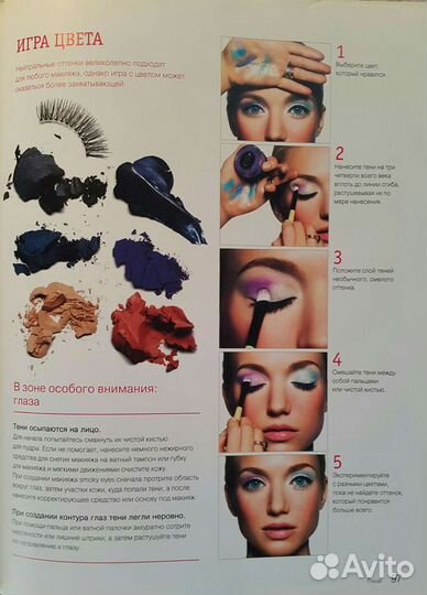 Книги про макияж