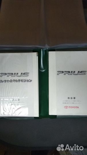 Книги по эксплуатации Toyota Prius 20