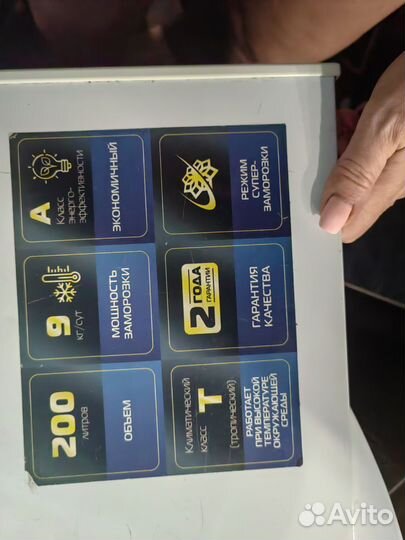 Морозильный камера бу