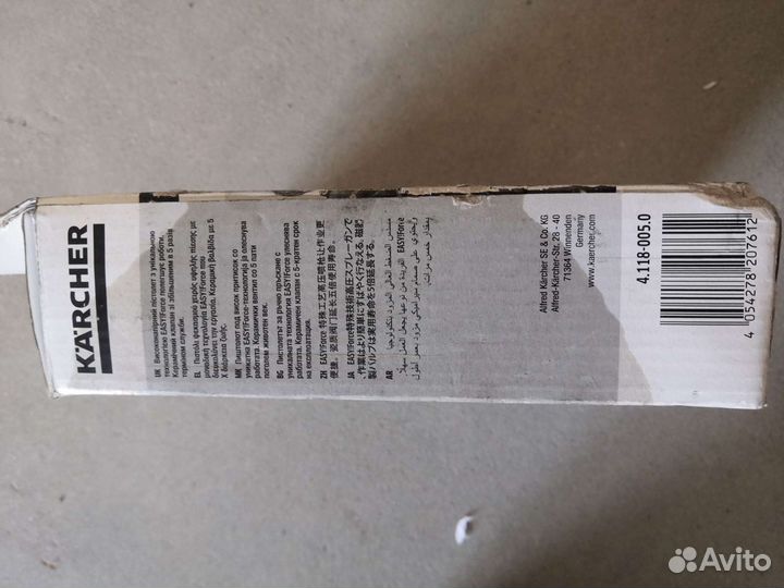 Пистолет для мойки высокого давления Karcher