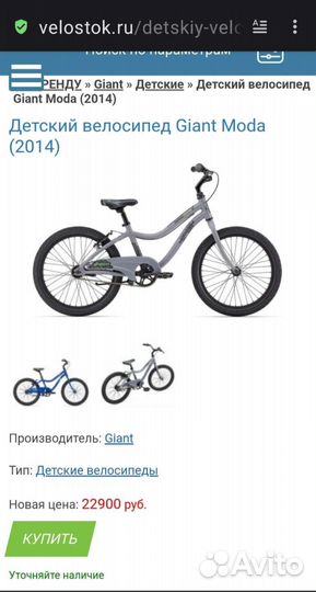 Классный велик для мальчика, девочки Giant, Shulz